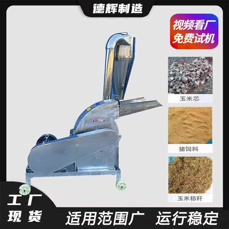 锤片五谷杂粮粉碎机小型桂皮打粉机不锈钢三七黄芪粉碎机