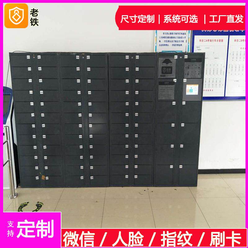 秦皇岛智能自编密码寄存柜/存包柜/储物柜/联网刷卡员工柜/厂区用