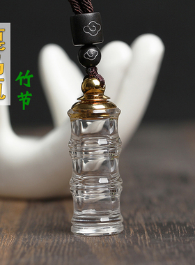 适用于天然白水晶嘎乌盒塔吊坠竹节瓶钥匙扣楞严咒舍利瓶挂件可打