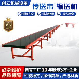 快递输送机分拣流水线装车卸货爬坡机皮带线环形接驳上货机传送带
