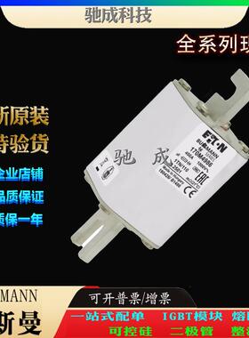 巴斯曼170M4985 170M4986 170M4987 大量现货价优 伊顿熔断器