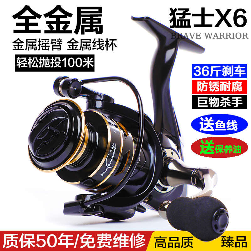 路钓全金属鱼线纺车轮远投海路轮竿矶抛滑口斜鱼亚轮轮渔轮大全竿