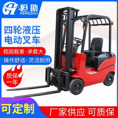 供应四轮液压电动叉车CPD-SZ座驾式电瓶液压仓储搬运四轮电动叉车