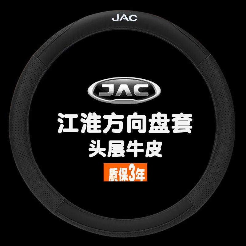 适用于江淮格尔发A5W A5L A5X K3X K7真皮方向盘套K5L K6L把套