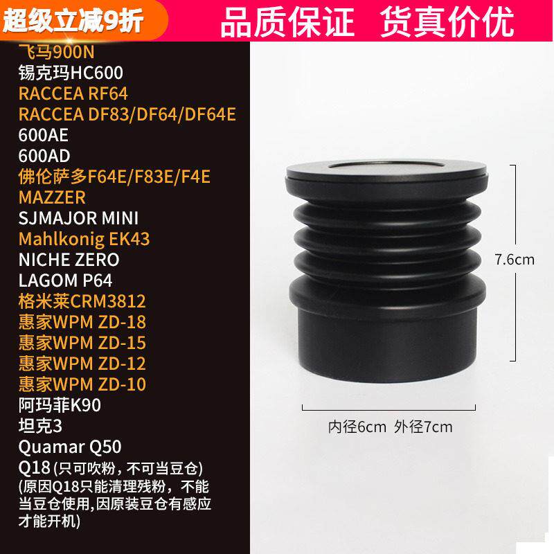 DF64意式电动咖啡磨豆机小豆仓漏斗按压吹气清理磨盘残粉拍通用