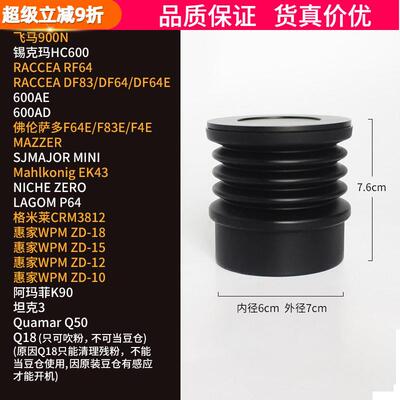 DF64意式电动咖啡磨豆机小豆仓漏斗按压吹气清理磨盘残粉拍通用