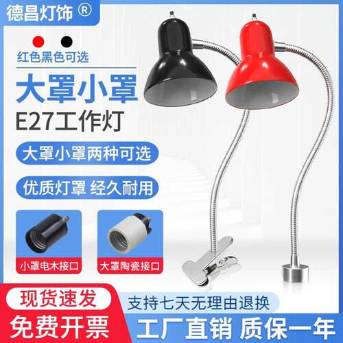 led机床工作灯220V灯罩E27磁性车床灯24V软管照明灯强磁工业台灯