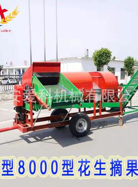 8000型牵引后输出轴带打果机自动进料自动装袋电柴两用花生摘果机