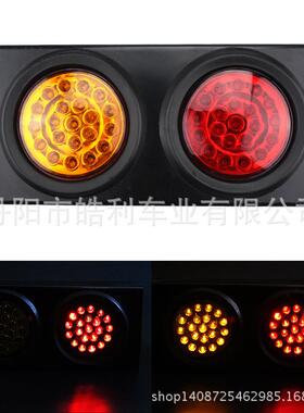 供应塑料挂车车灯挂车LED两色U型铁架后尾灯HL-F-005