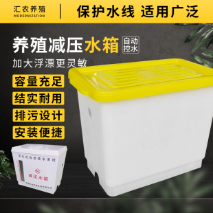 养殖场专用减压水箱 自动水嘴调压水箱 鸡用饮水器水线减压装 置