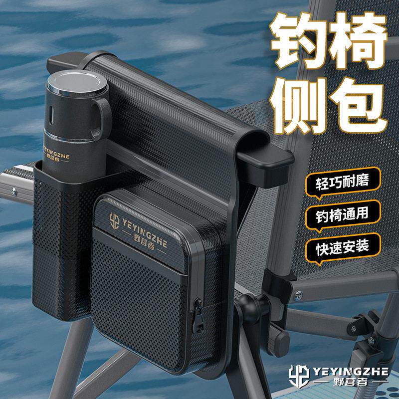 野营者欧式钓椅侧包扶手包防水侧挂包侧兜袋钓鱼小挂包配件工具包