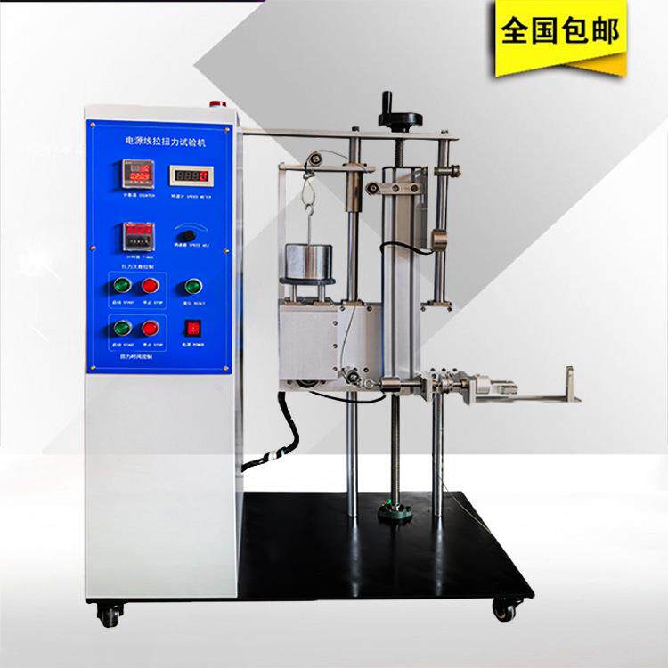 电源线拉扭试验机家用电器插头线拉力扭转测试机电源线检测设备