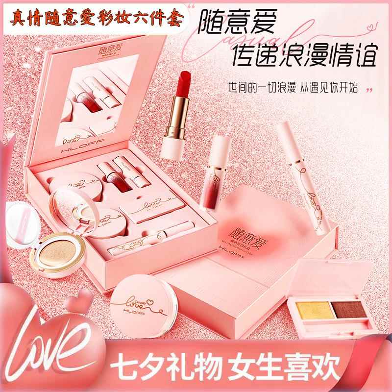 完美正品彩妆礼盒套装套盒送女朋友闺蜜生日情人节礼物节日送礼