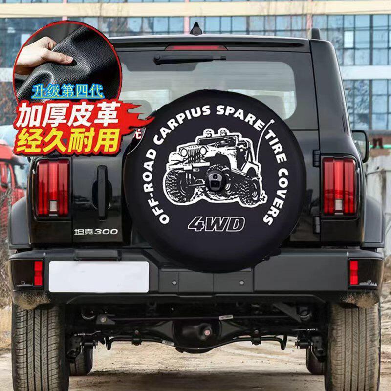 25-26款坦克300备胎罩WEY魏派轮胎套保护盖越野汽车轮胎罩专用图片