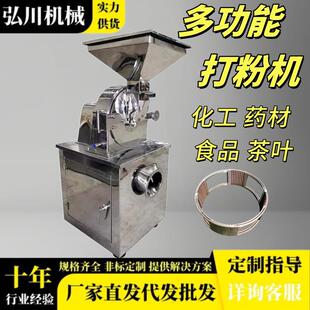 不锈钢30b粉碎机厂石膏食品级中草药磨粉机调味品磨碎颗粒打碎机