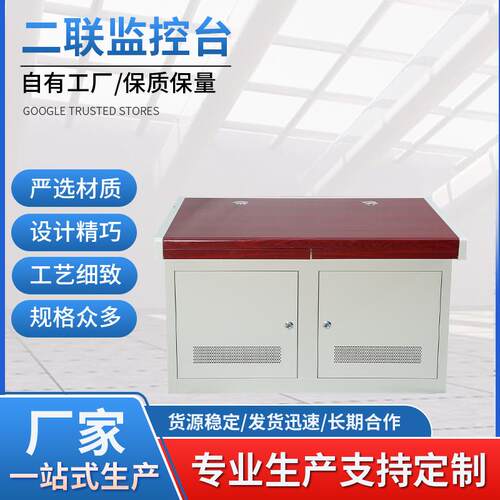 厂家直供监控操作台机房指挥中心控制台加厚二联调度台操控工作台