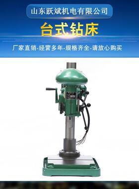 厂家现货台钻工业钻孔打孔台式设备钻床Z512Z523