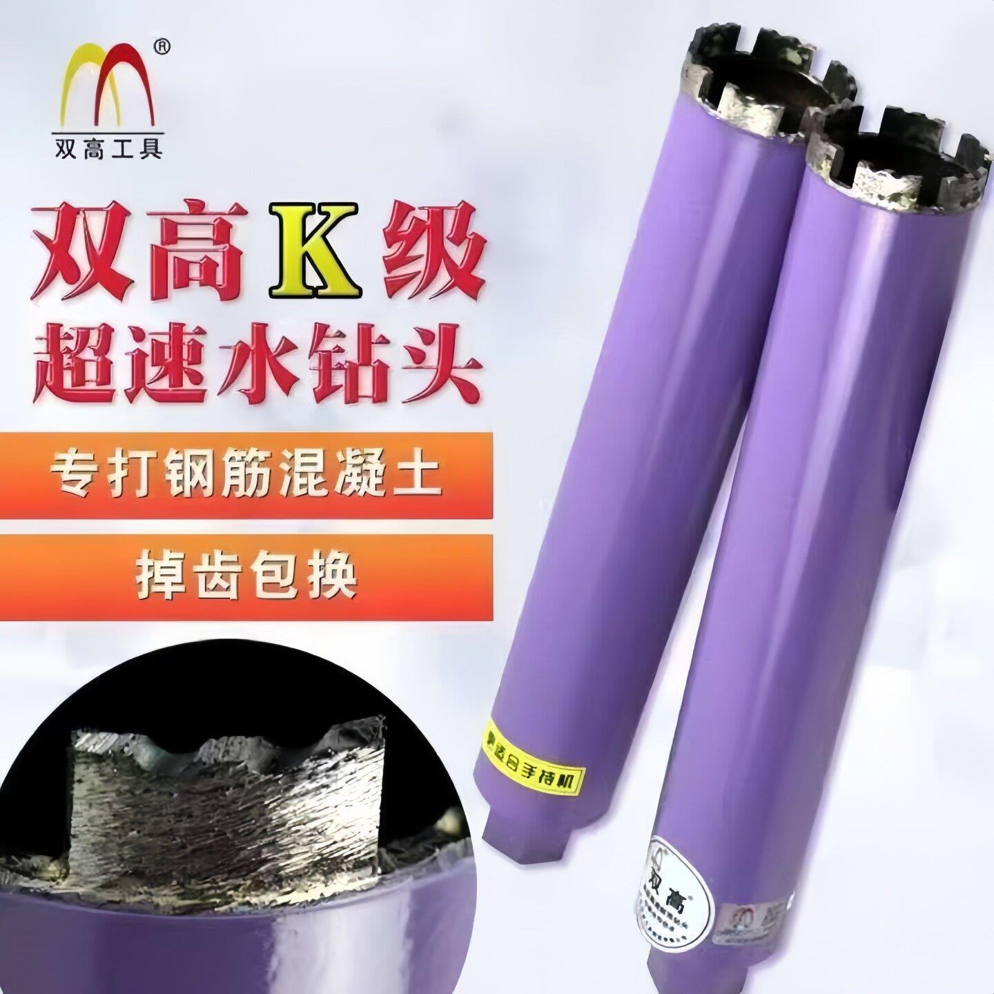 双高新款水K级锋利型打孔钻头63空调孔金刚石钻孔钢筋混凝土专用