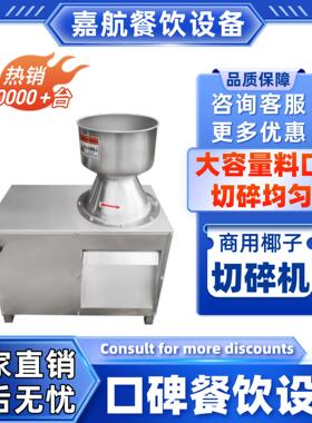 专业椰肉粉碎机商用椰蓉机全自动蔬菜瓜果破碎机新生姜打泥机