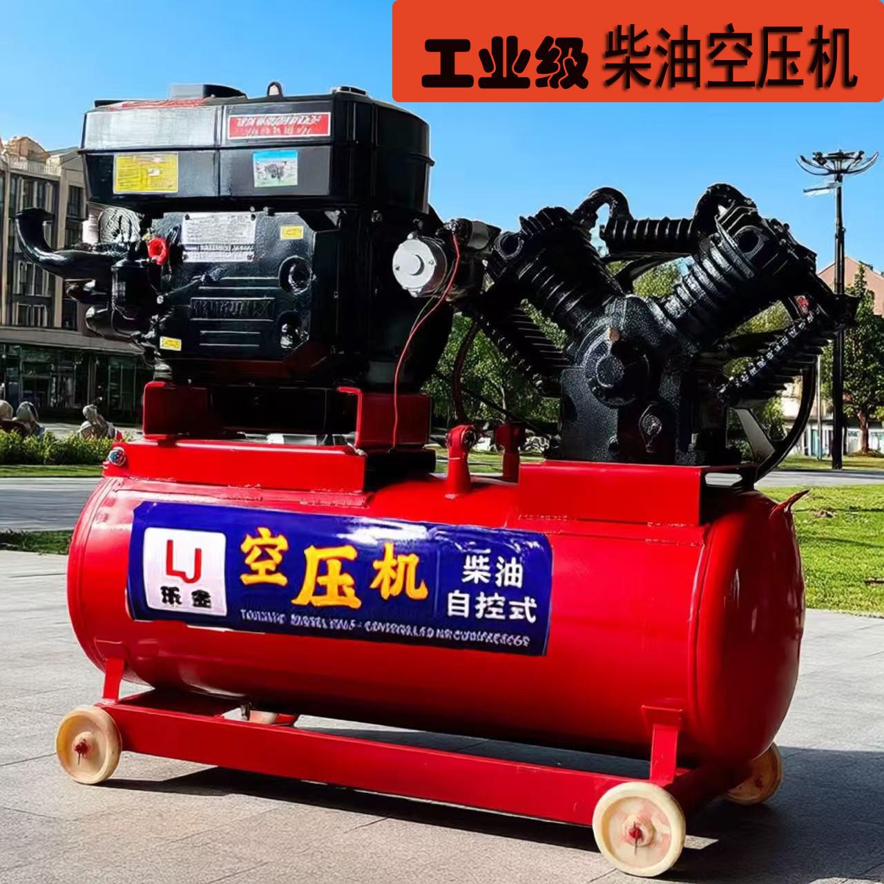 自控式柴油机空压机流动补胎12匹高压打气泵喷漆加厚罐移动空压机