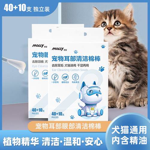 Disposable Cat and Dog Eye and Ear Cleaning Essential Oil Sw