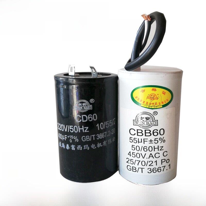 Cd60文宝电机启动电容单相220V水泵运行工作电容40/300/400Uf50