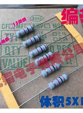 碳膜/MO金属氧化膜电阻 2W 560R 620R 680R 750R 820R (100个)