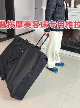 折叠可携式按摩美容推拿床专用手推拉车内门服务结实带轮轻便铝合