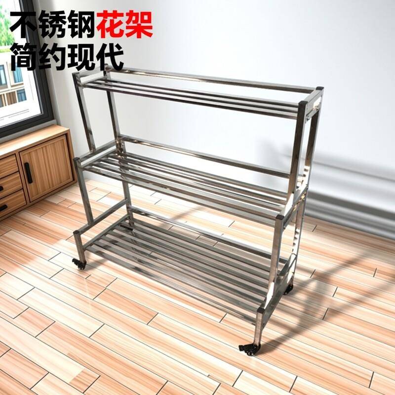 不锈钢简约现代花架置物架室外阳台客厅落地多层阶梯铁艺花盆架子