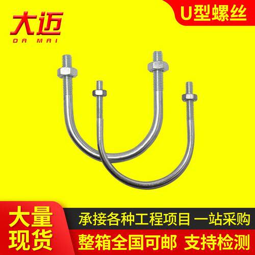 厂家现货定制支架U型螺栓 U型管卡管卡U型抱箍卡方管卡圆管用螺丝