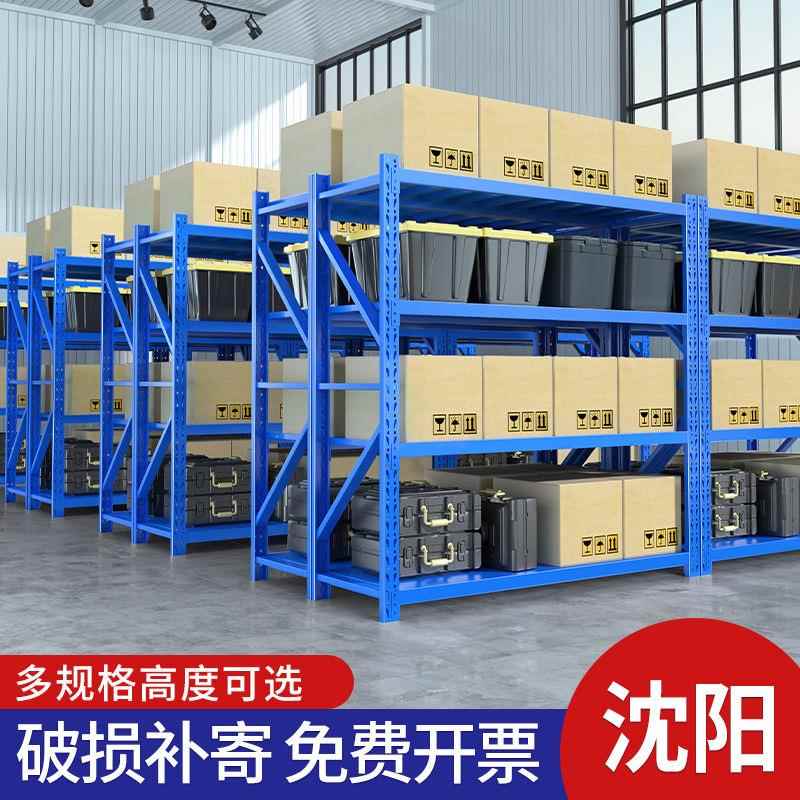 沈阳仓储货架置物架仓库多层重型储物架家用收纳库房货物架子落地