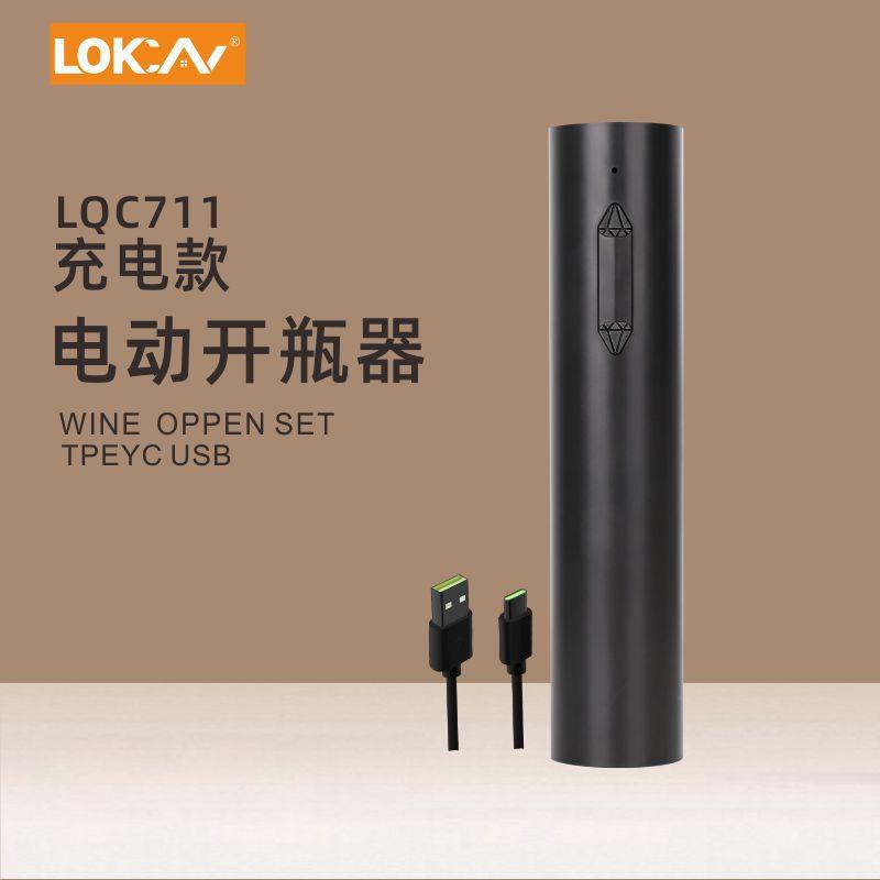 红酒葡萄酒电动开瓶器充电式跨境英文包装TPEYC木塞开瓶器酒具