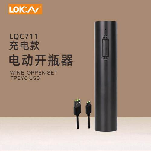 红酒葡萄酒电动开瓶器充电式跨境英文包装TPEYC木塞开瓶器酒具