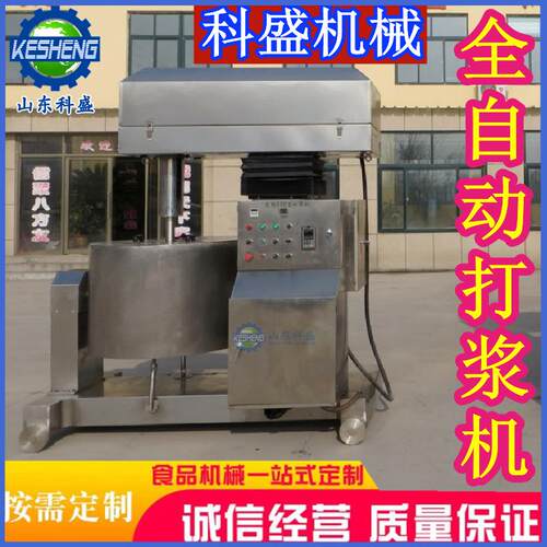 浆肉馅料打浆机变频MVX鸡肉丸子打机猪商用鱼变丸虾滑频打浆机