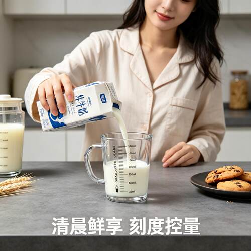 刻度玻璃杯带刻度400ml喝奶杯大人儿童孕妇通用毫升量杯冲奶粉专