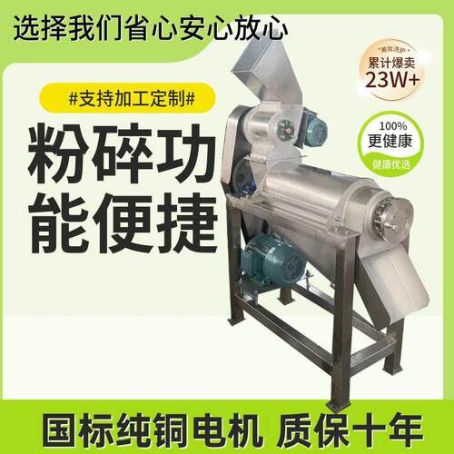 果蔬破碎榨汁设备 葡萄樱桃蓝莓西梅螺旋式挤压榨汁机 果汁饮料设