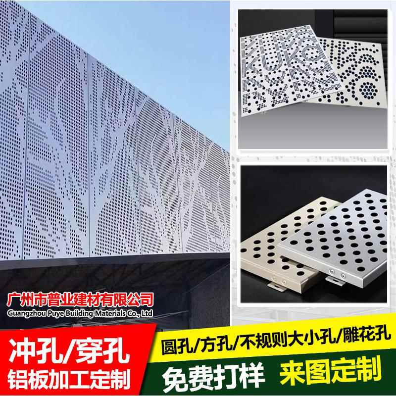 冲孔铝板穿孔铝单板镂空打孔造型树外墙门头室外幕墙氟碳铝板厂家