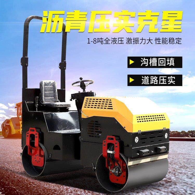 压路机全液压小型压路机前钢轮后胶轮沥青混凝土柴油座驾式压路机