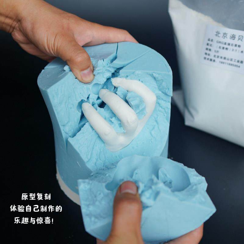 情侣手模制作手脚克隆粉模型粉立体手模印模粉diy石膏复刻材料