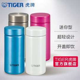 tiger虎牌保温杯mmp-g20c轻便携304不锈钢，男女士水杯梦重力200ml