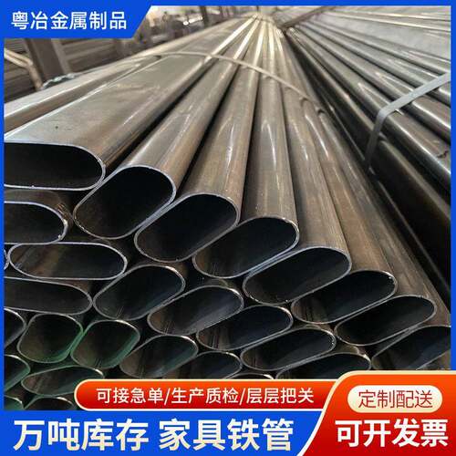 五金灯具光亮家具铁管切管Q195频低焊铁管薄壁椭圆内刮直缝焊管
