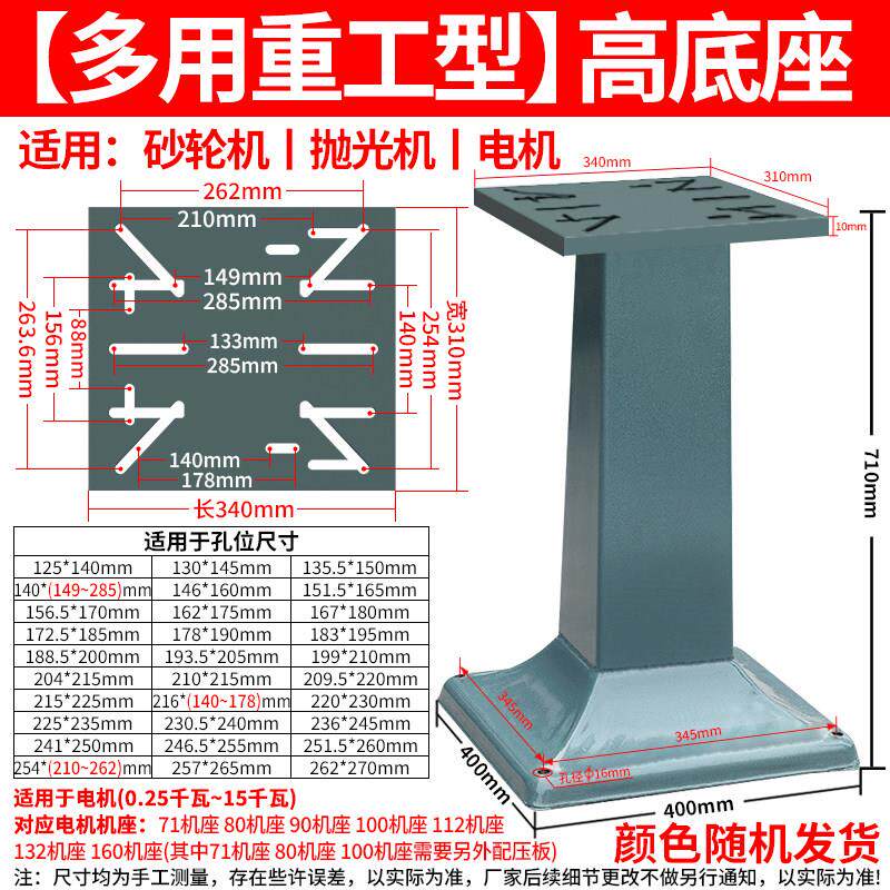 台式立式砂轮机钢板底座台式钻床工作台抛光机支架电机安装座高脚