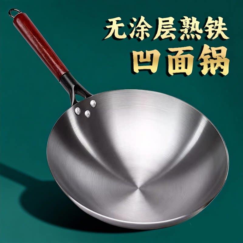 圆底凹型凹面电磁炉专用炒锅32/34cm电磁炉铁锅炒锅凹凸凹式