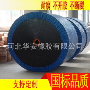 安运牌棉帆布输送带耐热输送带EP聚酯输送带