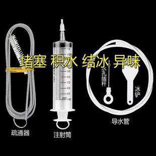 Refrigerator Drain Hole Unclogger Household Water Pipe Clean