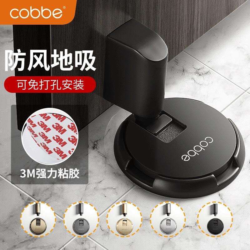 卡贝防风地吸 免打孔防撞门碰隐形卫生间门阻静音门挡器门吸