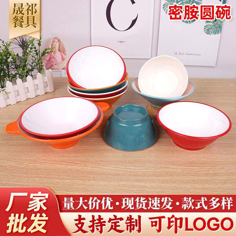 密胺彩色圆碗黄焖鸡火锅店海底捞塑料米饭碗大排档早餐店稀饭粥碗