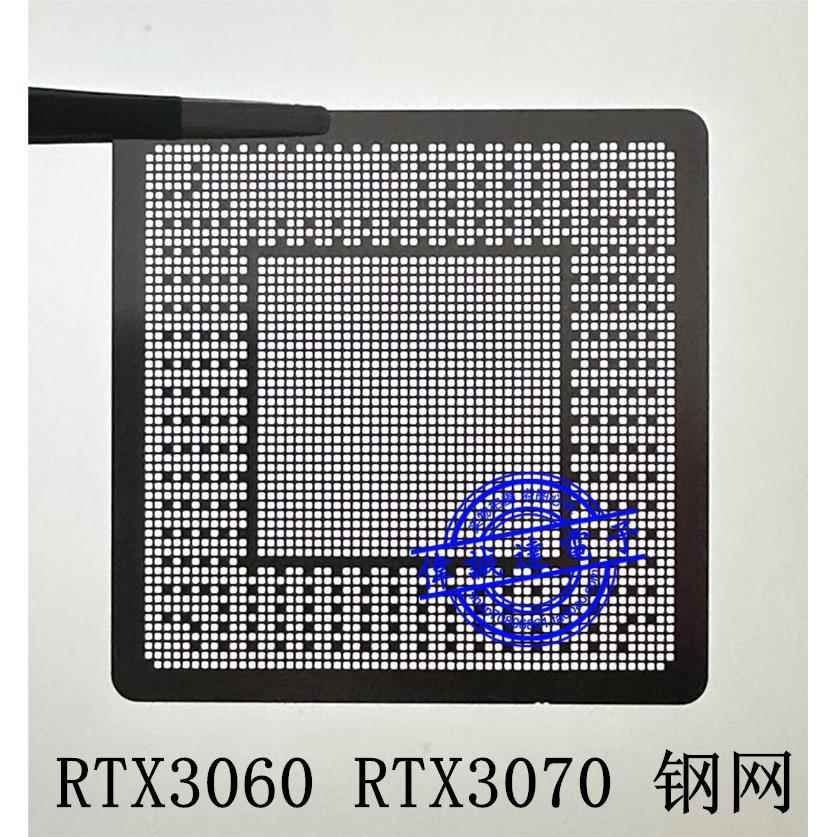 RTX3060 3070 4070 GA104-300-A1GN20-E5-A1 GA102 AD104显卡钢网