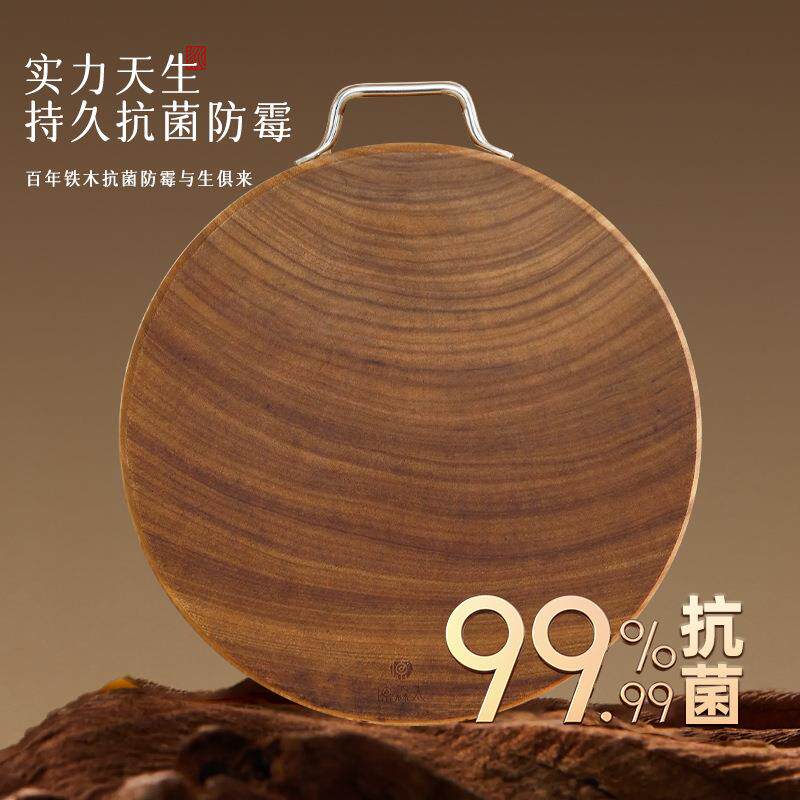 原森太铁木整木圆形木制切菜板家用砧板防霉抗菌厨房实木加厚