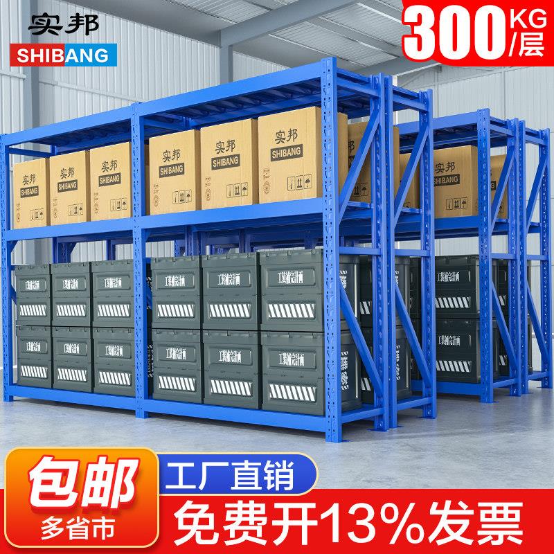 实邦中型仓储货架五金仓库货架置物架展示架库房三层铁架置物架